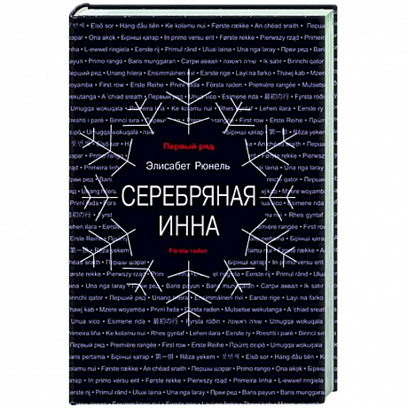 Фото Серебряная Инна