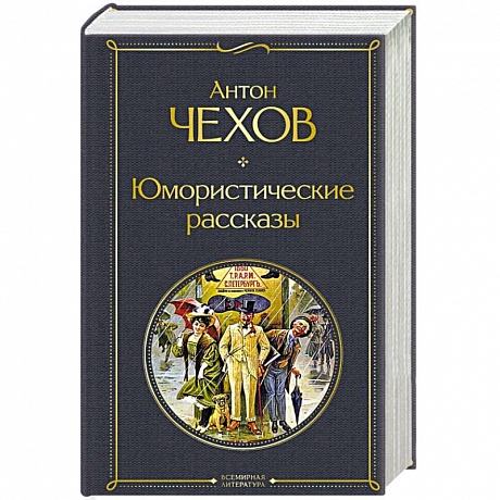 Фото Юмористические рассказы