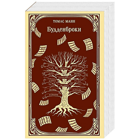 Фото Будденброки