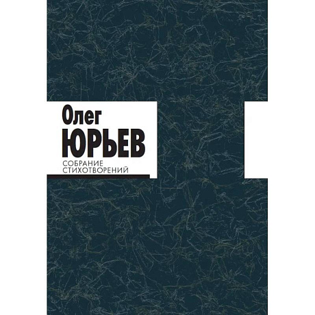 Фото Собрание Стихотворений. Комплект 1-2 том