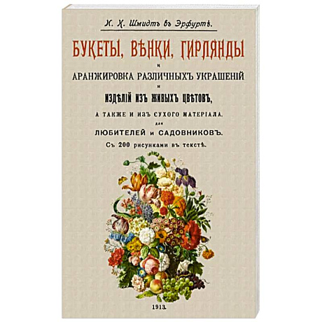 Фото Букеты, венки, гирлянды и аранжировка различных украшений и изделий из живых цветов