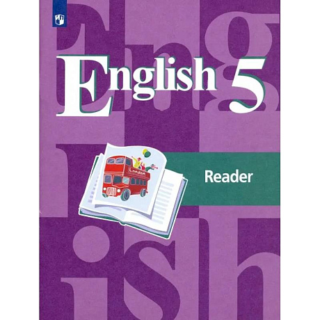Фото Английский язык. 5 класс. Книга для чтения. ФГОС