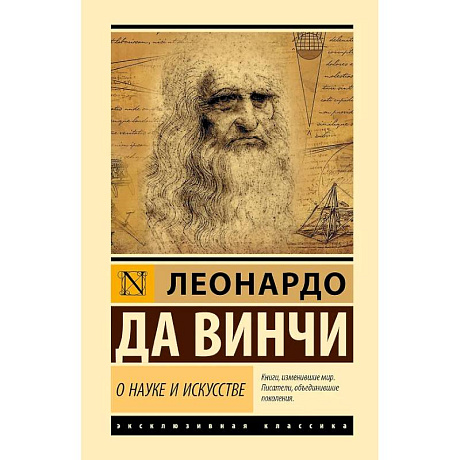 Фото О науке и искусстве