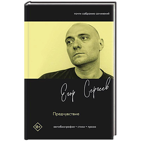 Фото Предчувствие