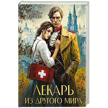 Фото Лекарь из другого мира
