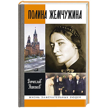 Фото Полина Жемчужина