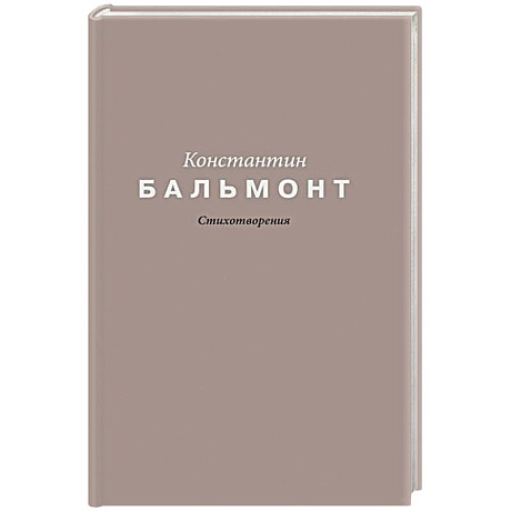 Фото Стихотворения