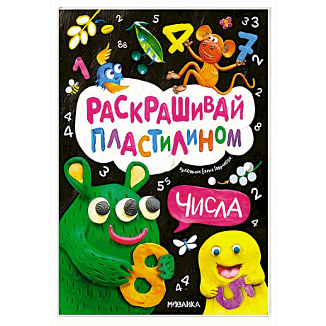 Фото Числа