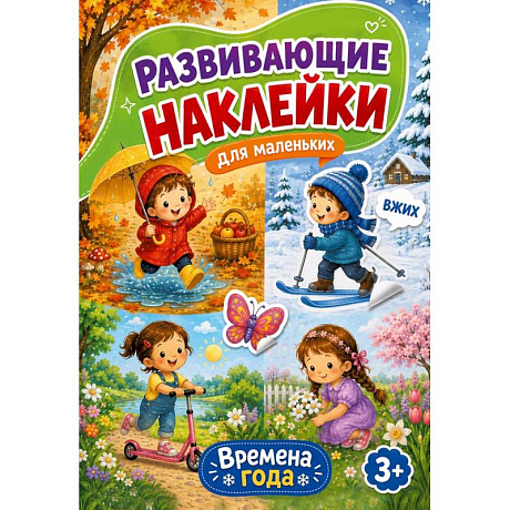 Фото Времена года
