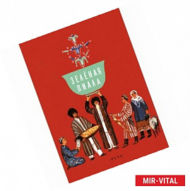 Зелёная пиала