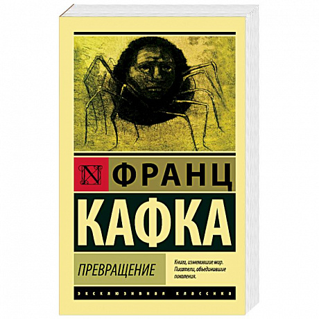 Фото Превращение