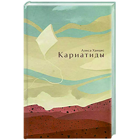 Фото Кариатиды