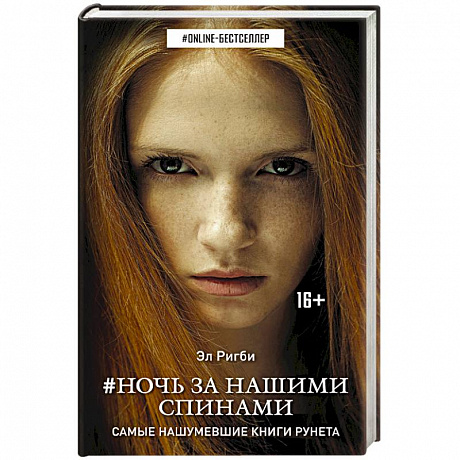 Фото Ночь за нашими спинами