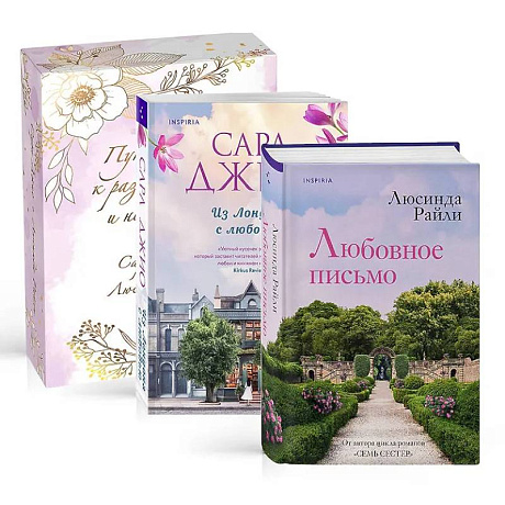 Фото Комплект в подарочной коробке. Из Лондона с любовью. Любовное письмо