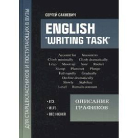 English 'Writing task'. Описание графиков