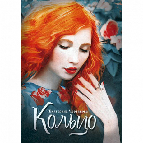 Фото Кольцо