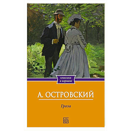 Фото Гроза