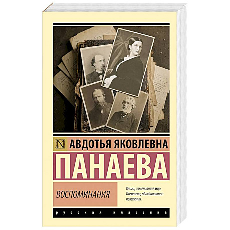 Фото Воспоминания
