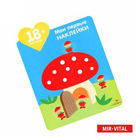 Домик для гномиков