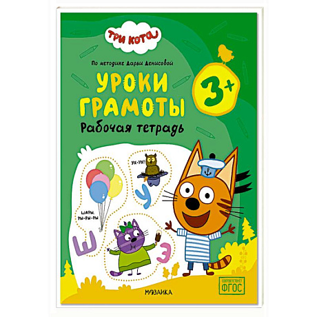 Фото Уроки грамоты