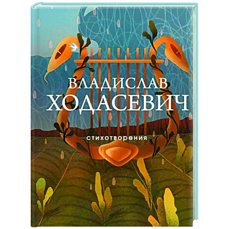Фото Стихотворения