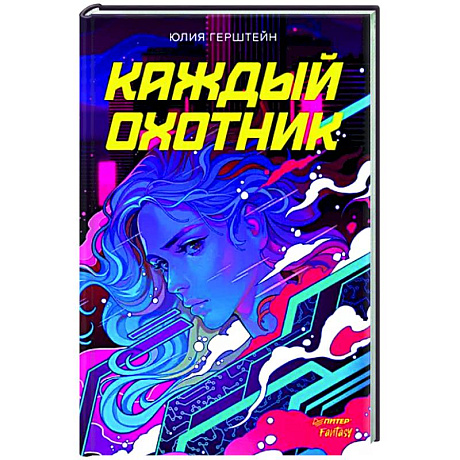 Фото Каждый охотник