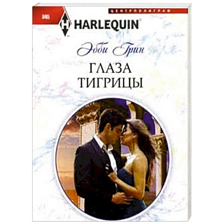Фото Глаза тигрицы