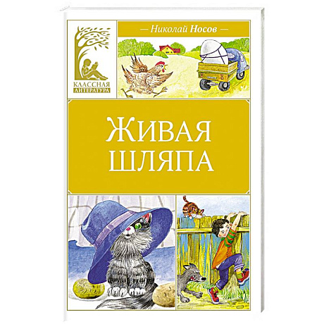 Фото Живая шляпа