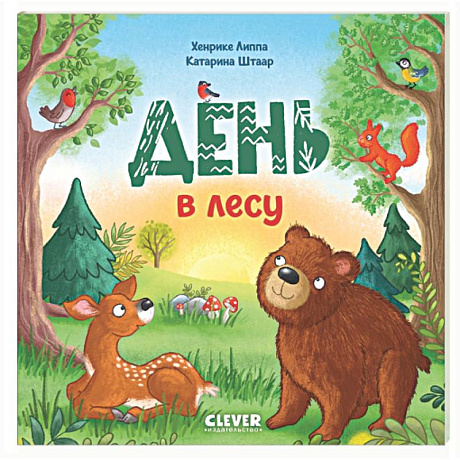 Фото День в лесу
