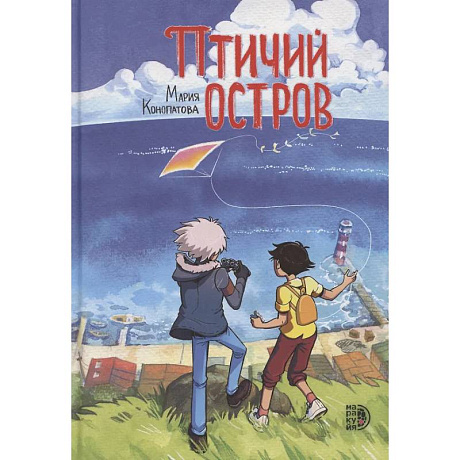 Фото Птичий остров
