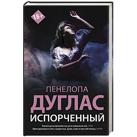 Фото Испорченный