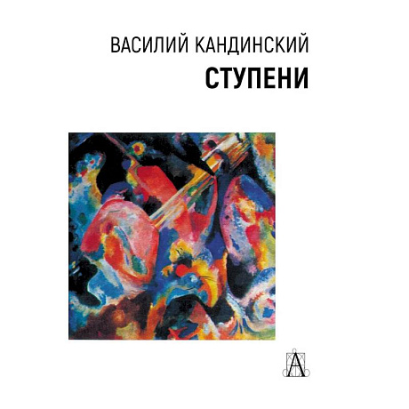 Фото Ступени