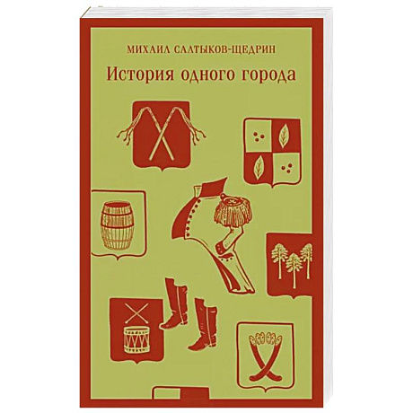 Фото История одного города