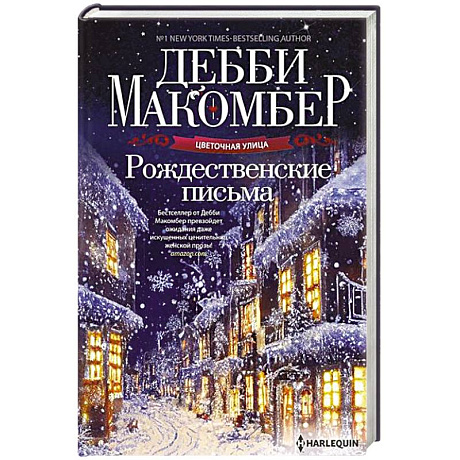 Фото Рождественские письма