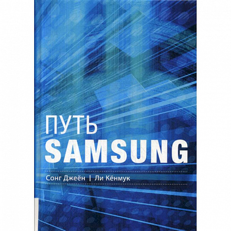 Фото Путь Samsung