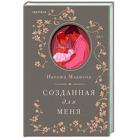 Фото Созданная для меня (#1)