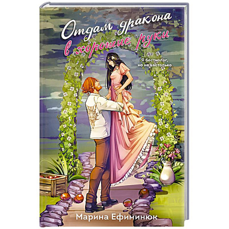 Фото Отдам дракона в хорошие руки