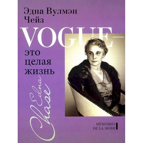Фото Vogue-это целая жизнь