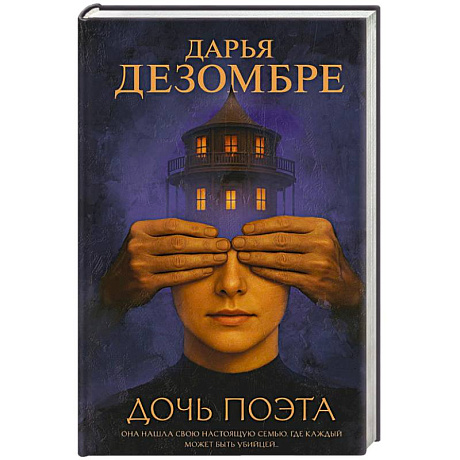 Фото Дочь поэта