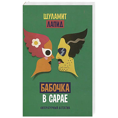 Фото Бабочка в сарае
