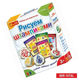 Рисуем штампиками
