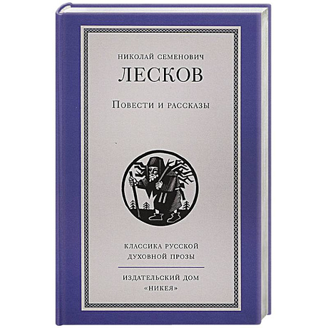 Фото Повести и рассказы