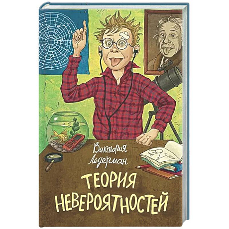 Фото Теория невероятностей
