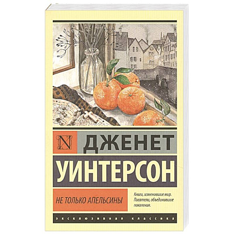 Фото Не только апельсины