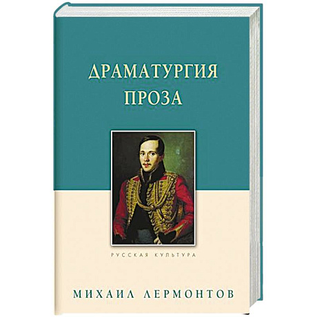 Фото Драматургия. Проза