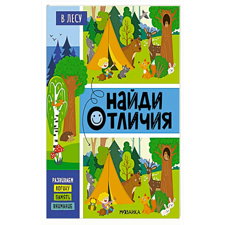 Фото В лесу