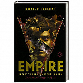 Empire V