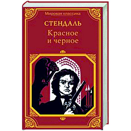 Фото Красное и черное