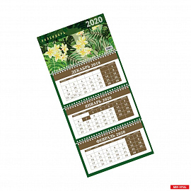 Ботаника. Календарь настенный трехблочный на 2020 год