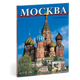 Москва